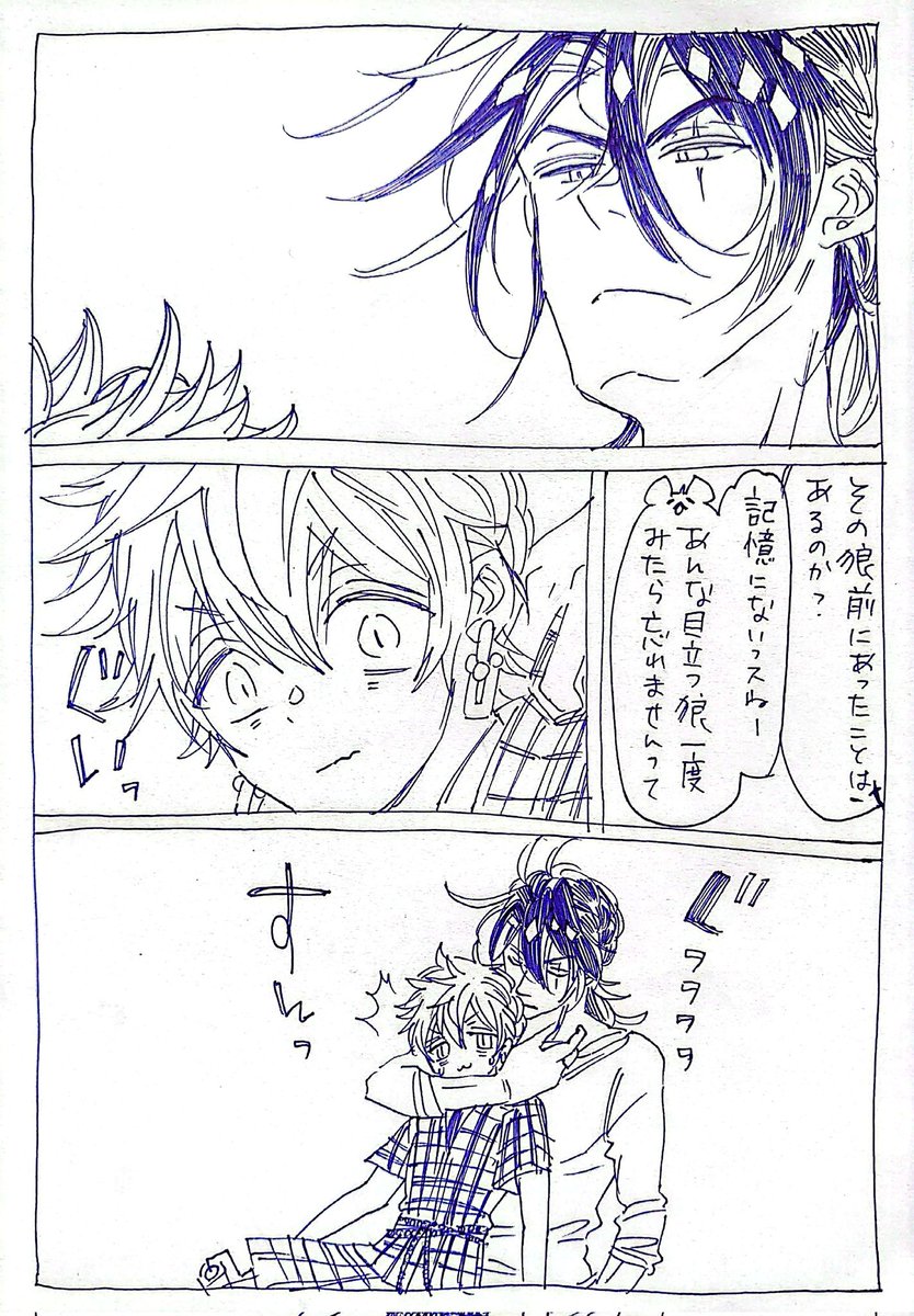 現パロレオラギとライオンの中の蜜
中-1(1/3) 