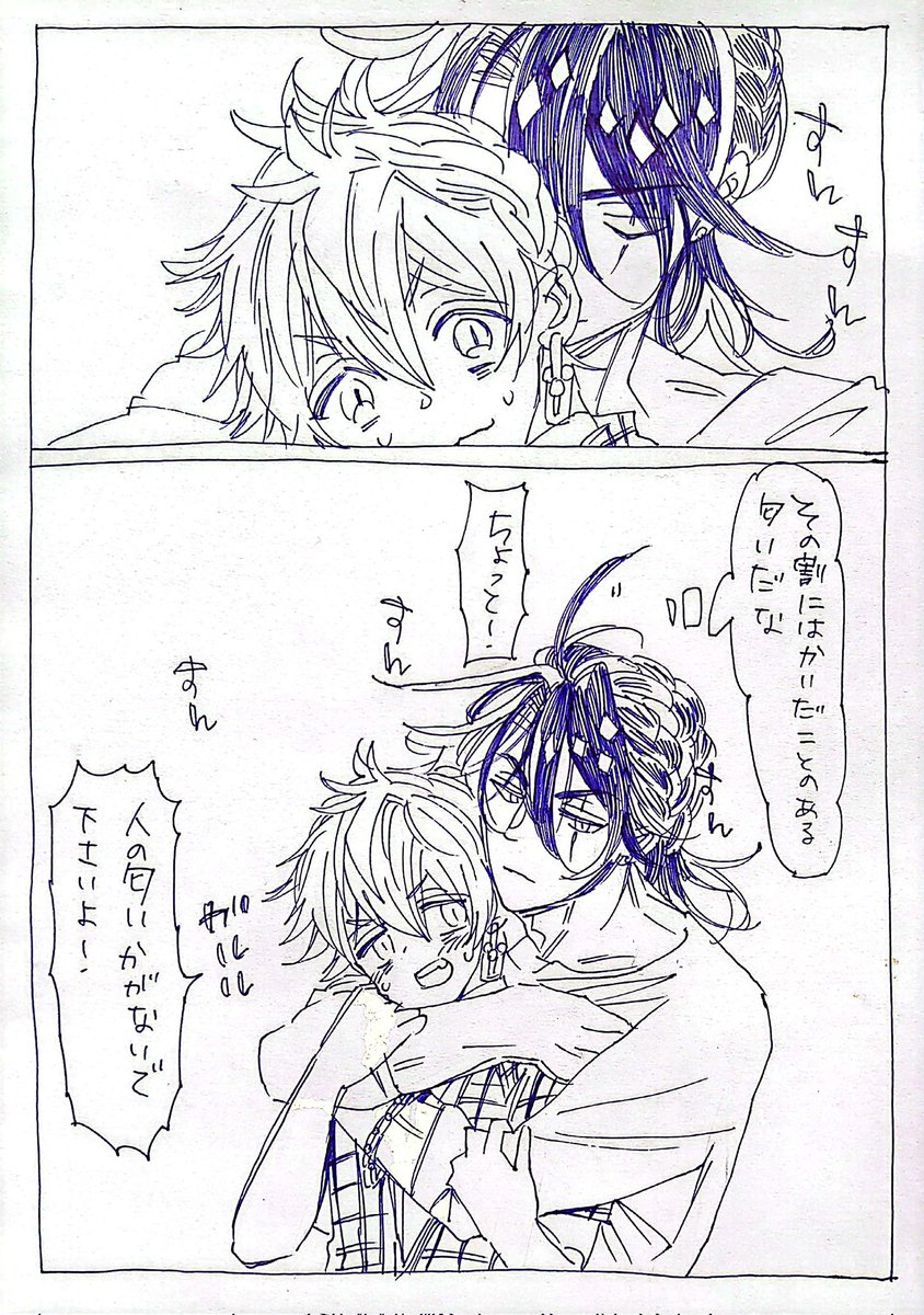 現パロレオラギとライオンの中の蜜
中-1(1/3) 