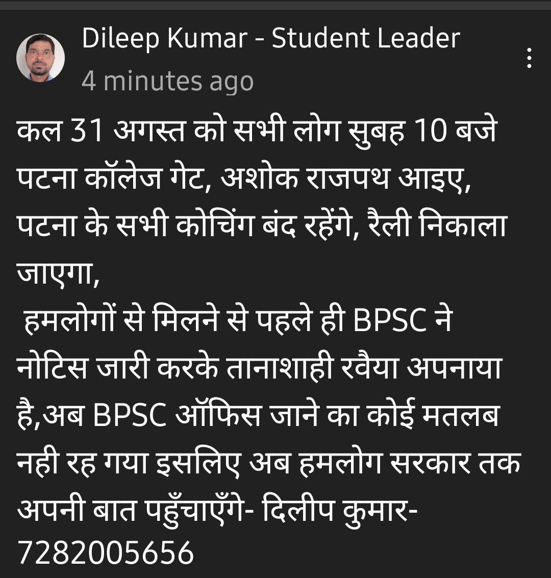 RAVISHA16314180's tweet photo. #BPSC_PT_IN_ONE_SHIFT
@yadavtejashwi
@NitishKumar 
@ZeeNewsBihar 
@manojkjhadu 
@tarkishorepd 
Students are against the percentile system and dictator is forecefully applying
 Kya Bihar ke youth isko jangal Raaz 2.0 samjhe https://t.co/41ToN7GkyS