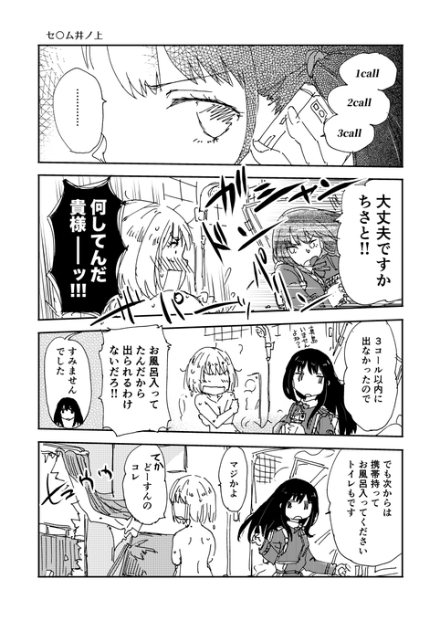 きっとみんな思いついてる(8話)
#たきちさ #リコリコ 