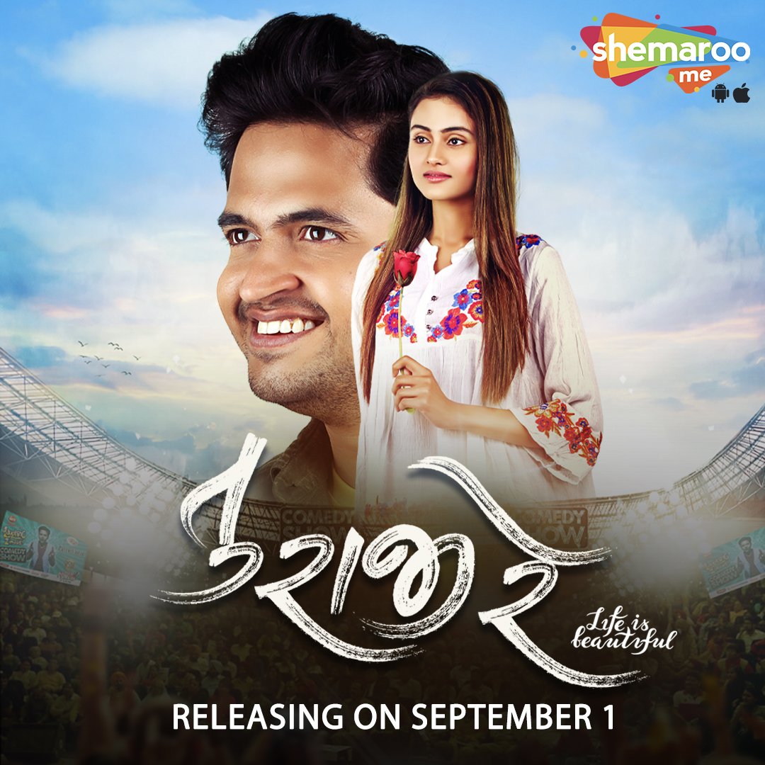 CinemaRareIN's tweet photo. Gujarati film #TuRajeeRe (2022) by #HardikBhatt, premieres Sept 1st on @ShemarooMe.
@divyangrt @imjankibodiwala #AnangDesai #RajeevMehta #GhanshyamNayak https://t.co/ZEl1yw66Ou