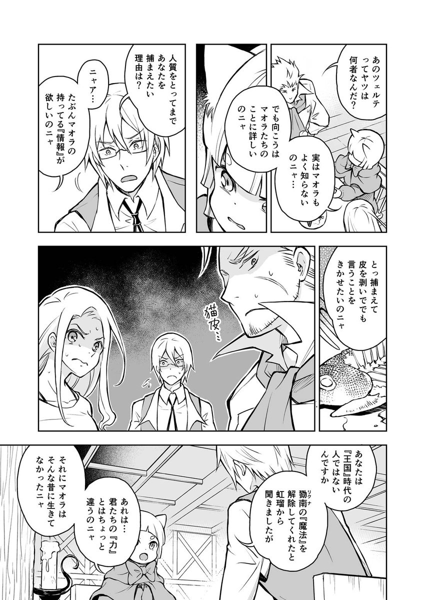 「幻影に望め」4話
人質交換の現場に予想外の人物が乱入してきた回

#マンガが読めるハッシュタグ (1/11) 
