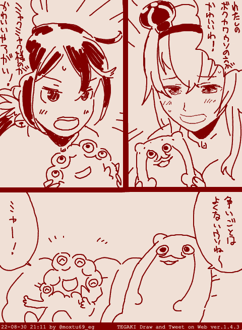 戦争を忌むもの vs 藤永田の女 #tegaki_dt 