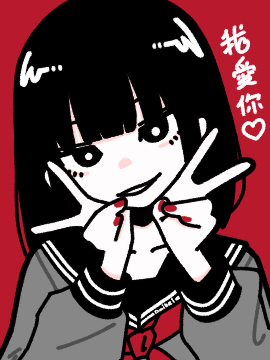 #今月描いた絵を晒そう
#絵柄が好みっていう人にフォローされたい 
黒髪可愛い最強♡ 