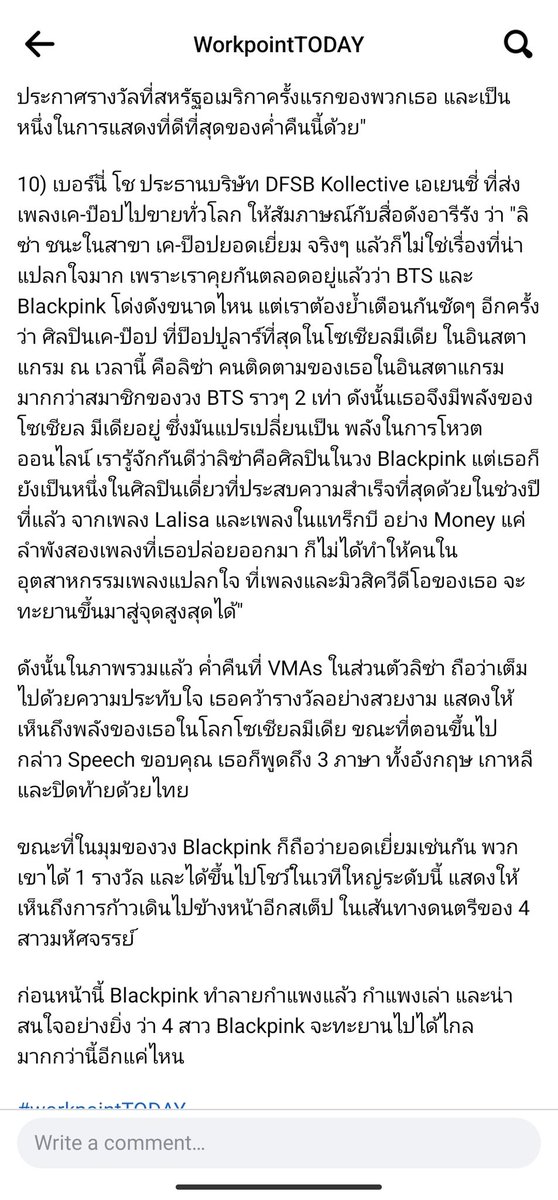 SaturneAmour's tweet photo. Work​point​Today เขียนละเอียดยิบ
อ่านแล้วยิ่งภูมิใจในตัวบพ.และลิซ่ามากๆ
 #LISA​ #BLACKPINK​
https://t.co/JCtd7LXKBE https://t.co/0Cp3ZhukVl