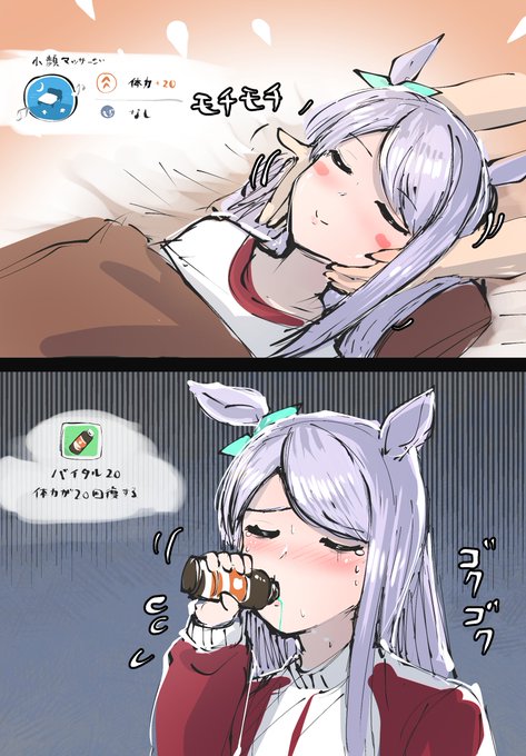 異なるシナリオで見る20回復 #ウマ娘 