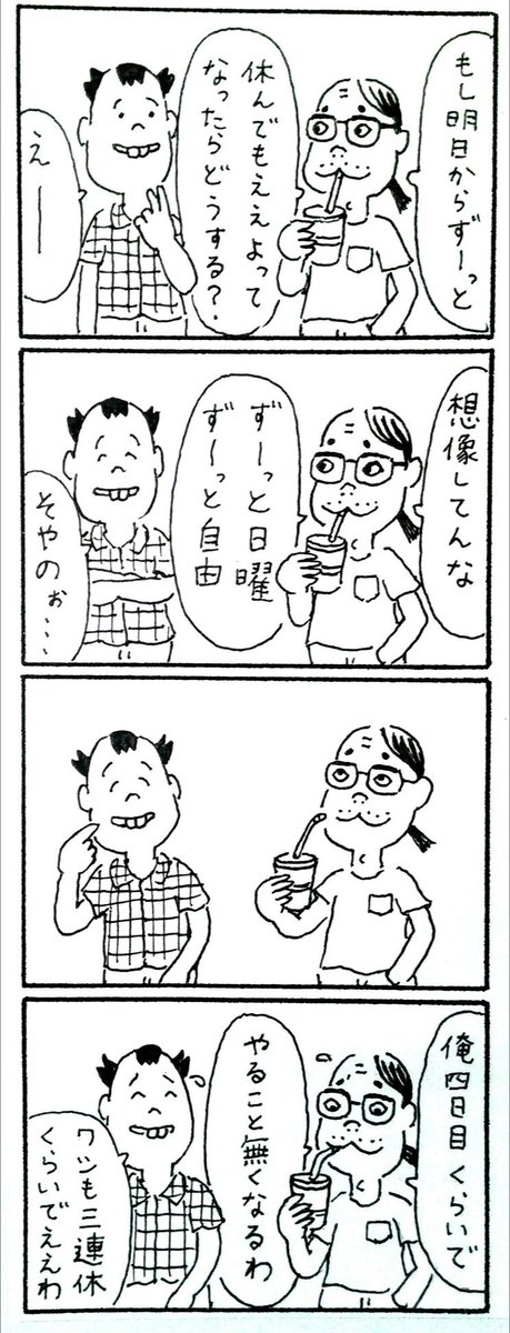 自由 