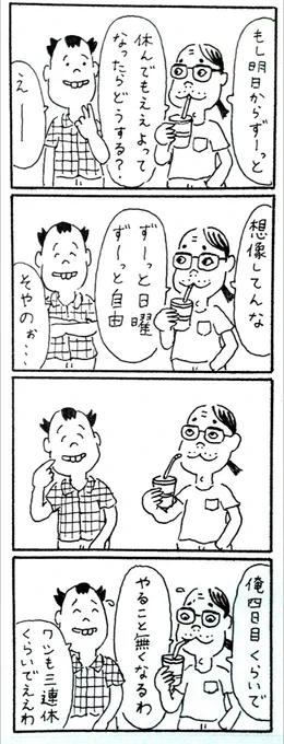 自由 