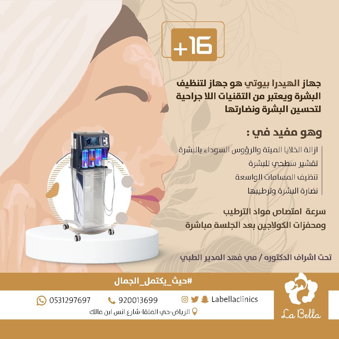 labellaclinics's tweet photo. للحجز والاستفسارات✨
📱0531297697
📞920013699
#حيث_يكتمل_الجمال https://t.co/FhMHZS8WTd