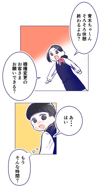 「誠意」について自分なりに考える話(2/8)再掲 