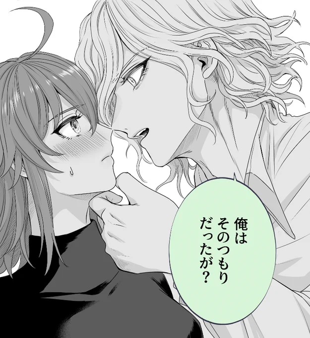 ちょっとじゃれ合っててちょっとそういう空気になって
手出されそうになった時にぐだが「そんなつもりじゃ…」って思わず言うけどそれに対してド直球で返してくるダンテスええよなって話を友人としていました(エドぐだ♀) 