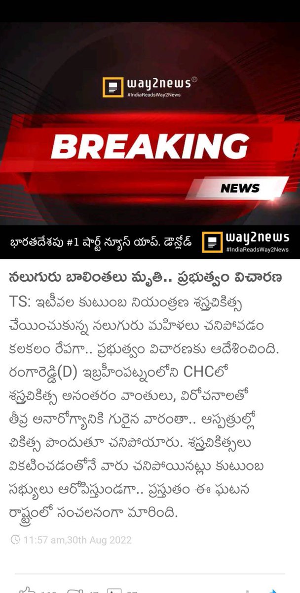 RSPraveenSwaero's tweet photo. ధవాఖానాలకు కనీస సౌకర్యాలు కల్పించకుండా, కార్పోరేటు హాస్పిటల్లకు పెద్దపీట వేస్తూ, ప్రాజెక్టుల పేరుతో ₹కోట్లు దోచుకుంటూ మా ప్రాణాలు తీస్తున్న #KCR , ముఖ్యమంత్రి పదవికి రాజీనామా చేసి రాజకీయ సన్యాసం చేయాలె. తెలంగాణ ప్రజలారా, ఈ గజ దొంగల నుండి విముక్తి కావాలంటే, బహుజన రాజ్యం రావాలి.🐘 https://t.co/ojkLG1IuIN