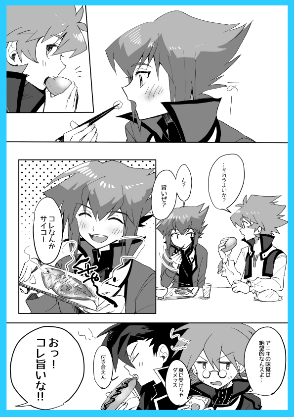 ヨハ十※TFの好物ネタ
十代さんの大好きな物はヨハンの好きな物について
ヨハンくんこんなことざらに言いそう 