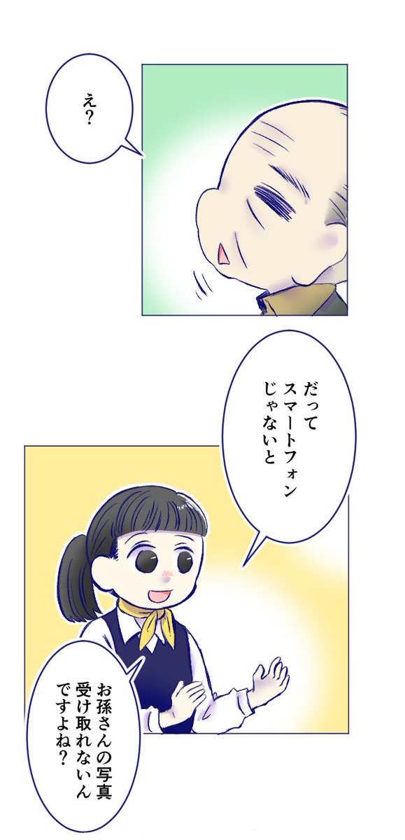 「誠意」について自分なりに考える話(4/8)再掲 