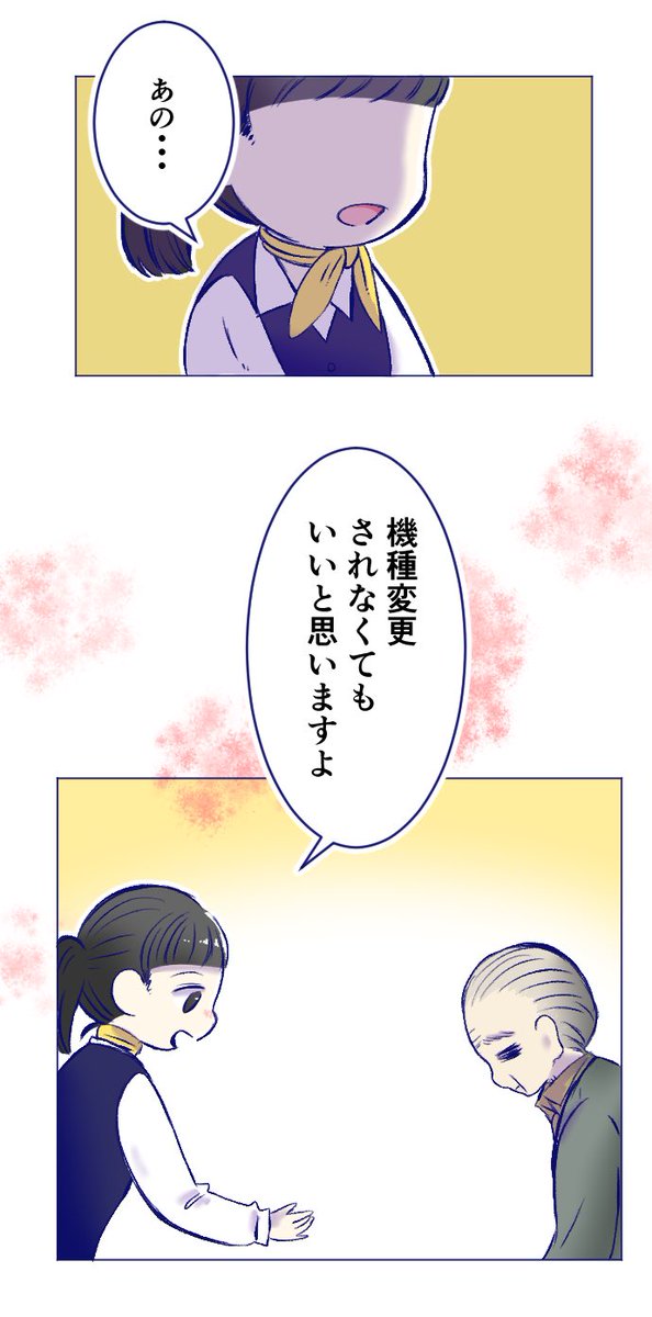 「誠意」について自分なりに考える話(4/8)再掲 