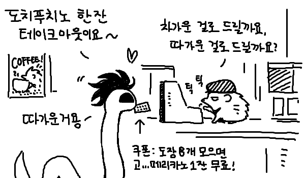 nojamlh's tweet photo. 도치카페 https://t.co/cPEM80fcrz