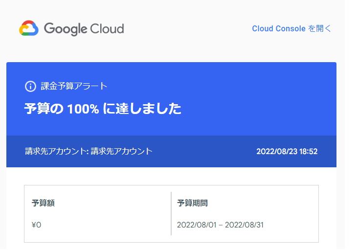 kyotokk's tweet image. #GoogleMapsApi 無料で使えるリクエスト回数の上限に初めて達した
今月急にアクセス数が激増したようには思えないけどナゼ？
急遽、仕様を変更
プログラムは15分で書き換えられたけど、データがインポート出来ず、手動で丸3日かかった、しんどかった
#GoogleCloud