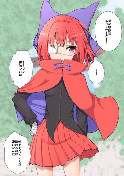 尖ってた頃の蛮奇ちゃん 