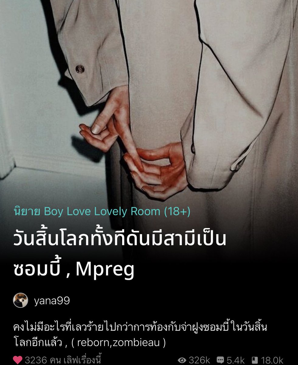 nos 🥬 บันทึกรักการอ่าน (ยุ่ง/ตอบช้ามาก🚨) tweet media