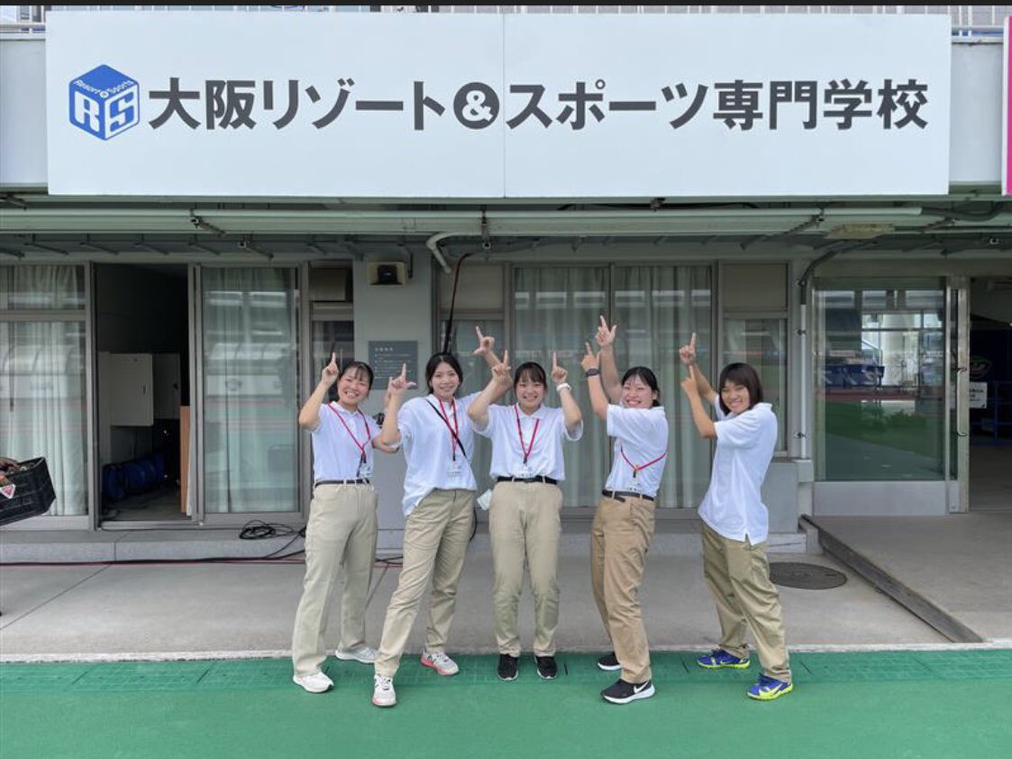 公式 大阪リゾート スポーツ専門学校 Osakars Twitter