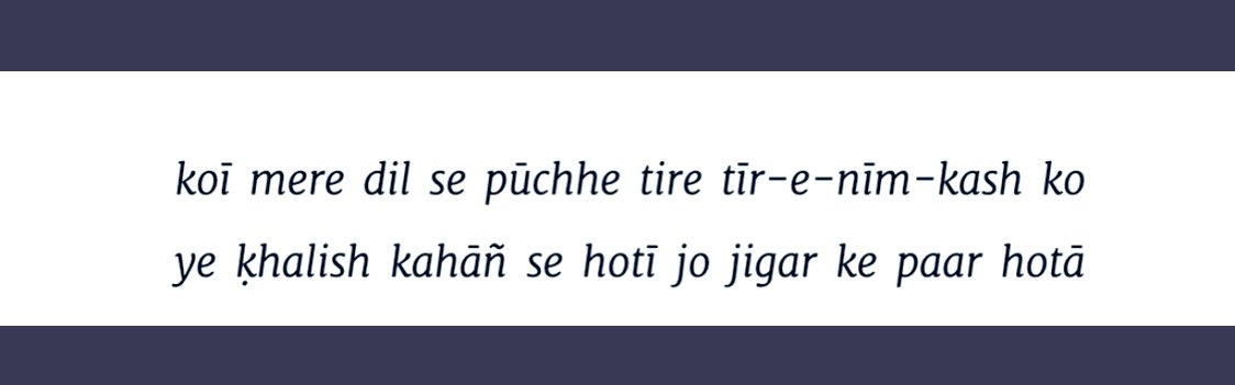 Ghalib says it best for me. This is how I feel these days when I think about #RiyasRetro 😔