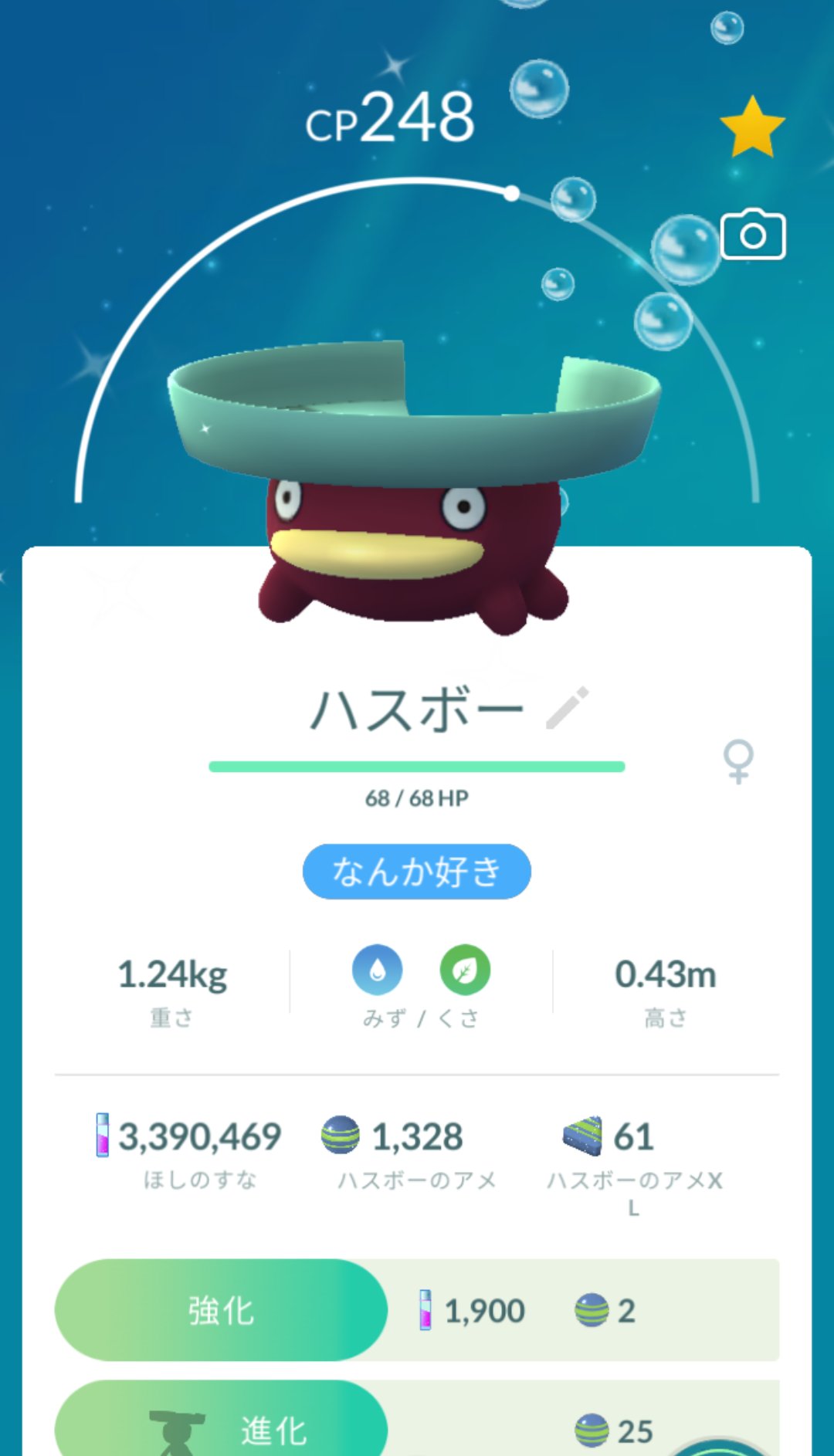 ポケモンgo 色違い Risumura3 Twitter