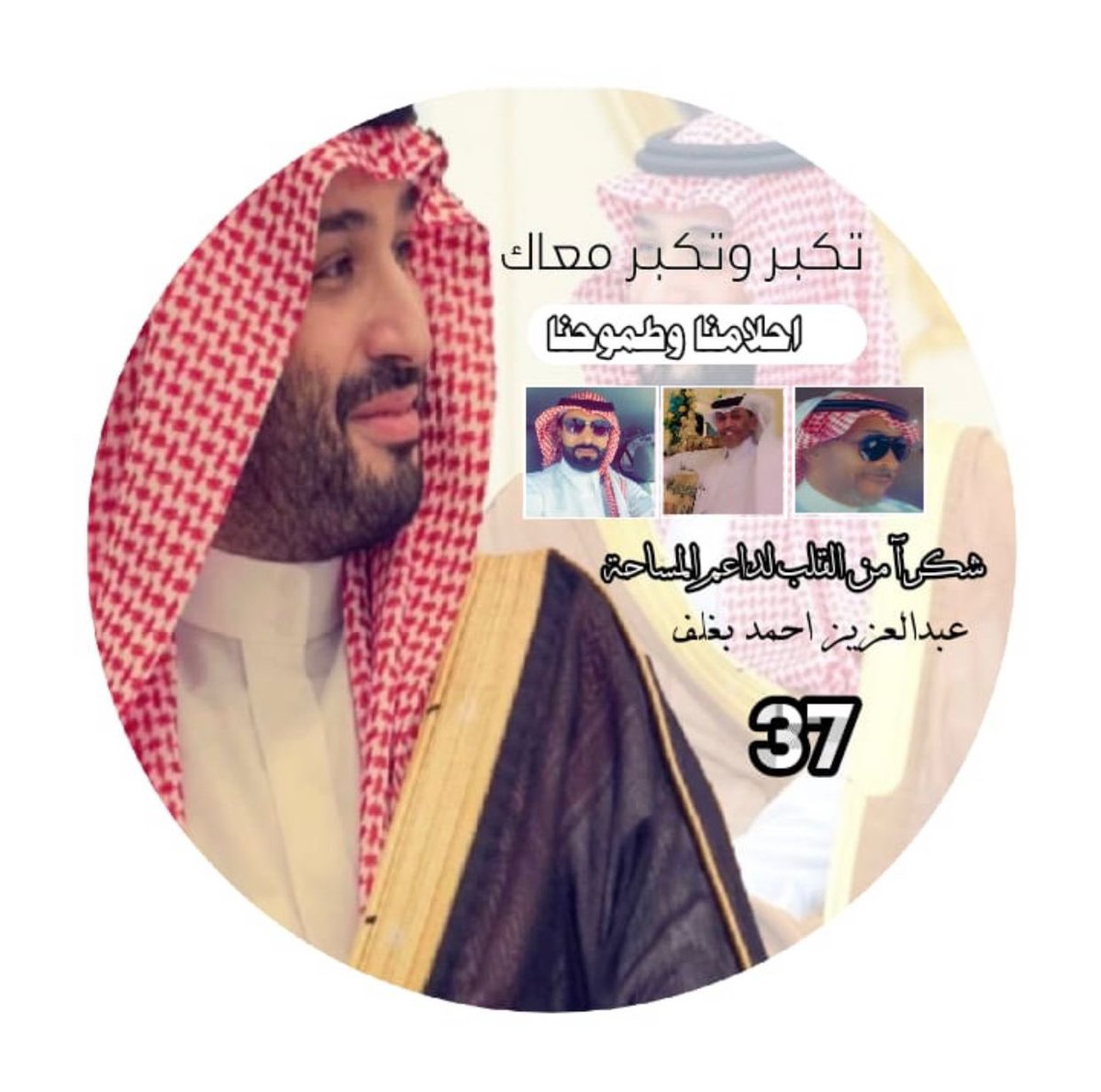 مبارك سرار الغباري tweet media