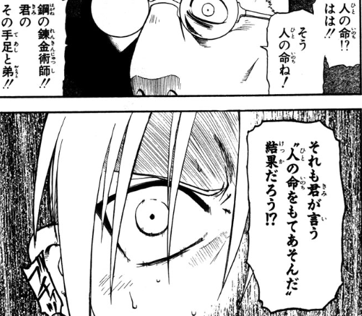 ワイは勘のいいガキより2枚目の人の命弄んだ云々のセリフが煽り100%で好き 