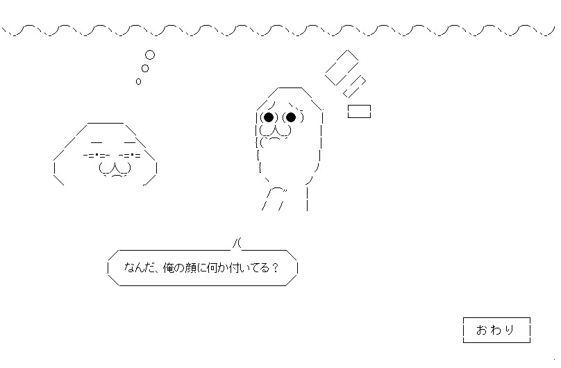 フランケンシュタイン #魚座劇場 