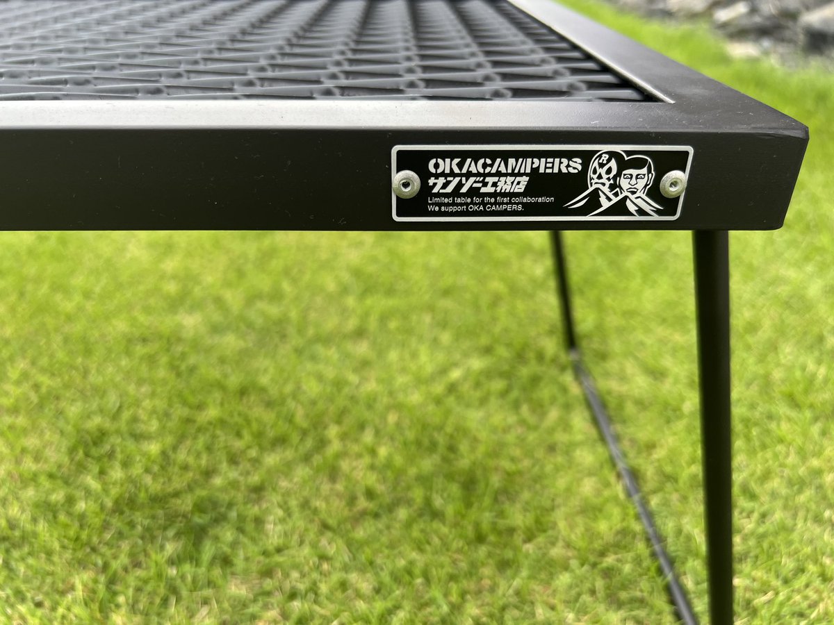 丘キャンパーズxサンゾー工務店アイアンテーブル コラボ