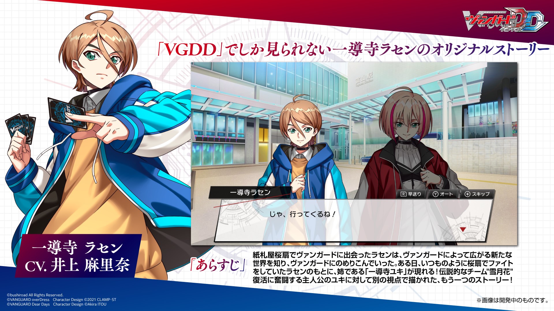 カードゲーム祭 ヴァンガード DD2 プロモ 一導寺ユキ 当選品 非売品 1枚 カードゲーム祭 ヴァンガード DD2 プロモ 一導寺ユキ 当選品