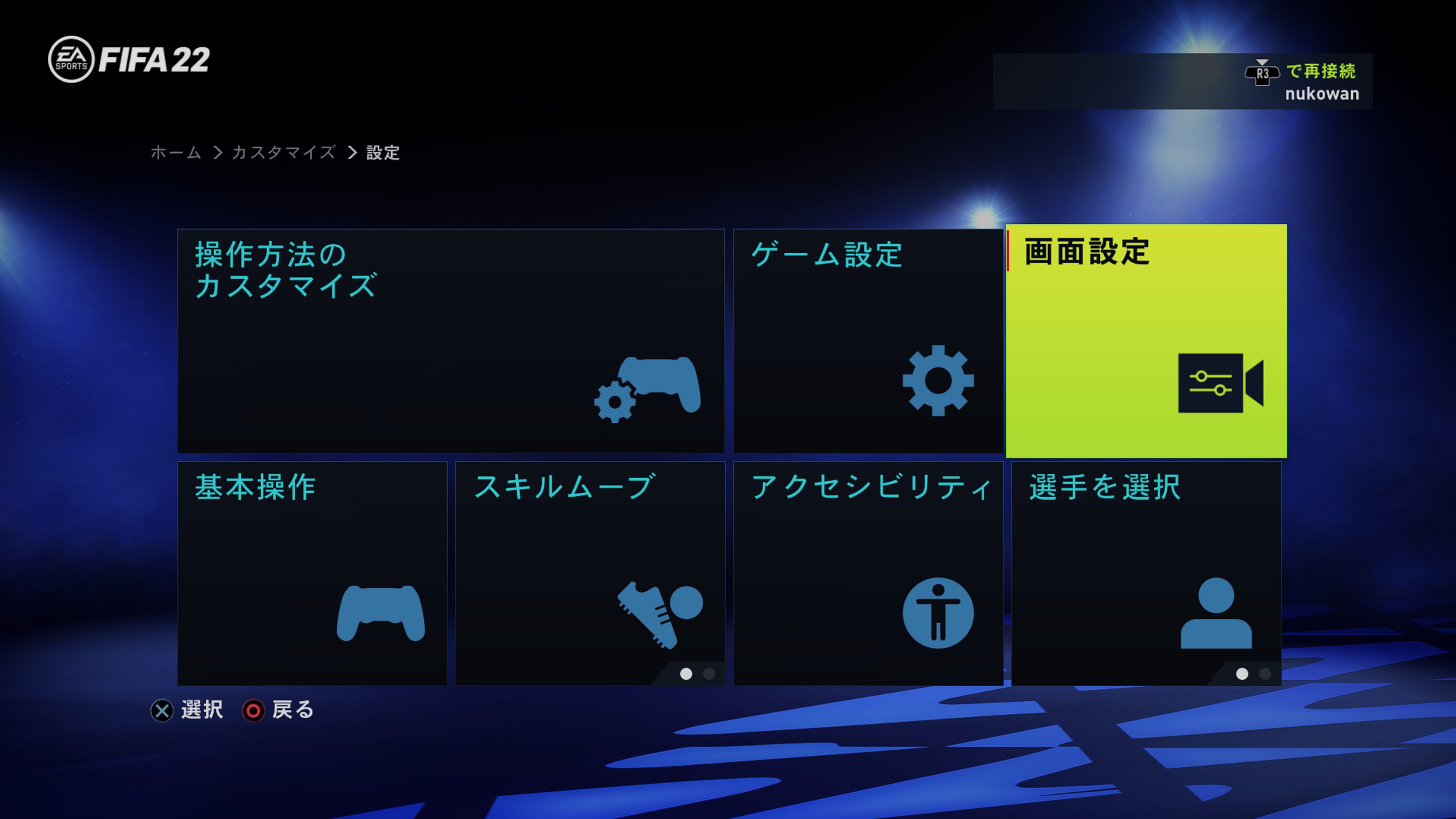 ぬこ まつごろう Pa Twitter Ps5share Fifa22 Ps5版とps4版 明るさ全然違った そしてどっちも明るさ設定反応してくれやんかったよ 何か間違ってる T Co 6srg78cbao Twitter