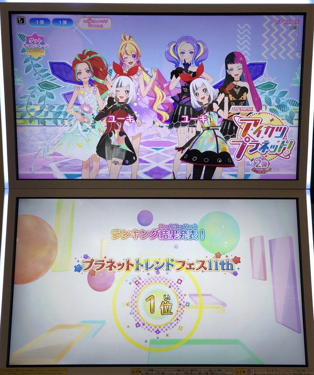 _xxxxxya's tweet photo. アイカツプラネット！
プラネットトレンドフェス11th

🥇1位   2,732,145pt

ありがとうございます！
正直、孤独な戦いでした…。
応援してくださる方がいるので頑張ろうと思い、最後3日は特に辛かったですが、気力だけでやり切りました。
応援してくださった方、本当にありがとうございました！ https://t.co/y6BRql7Nh1