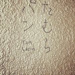ごくごくごく普通の人のツイート画像