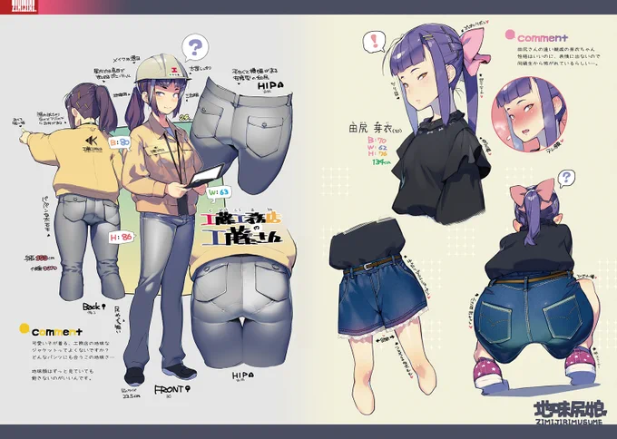 サンプル①を貼るのだぜ!!
売り子は確保したので、あとはペーパーだな。 