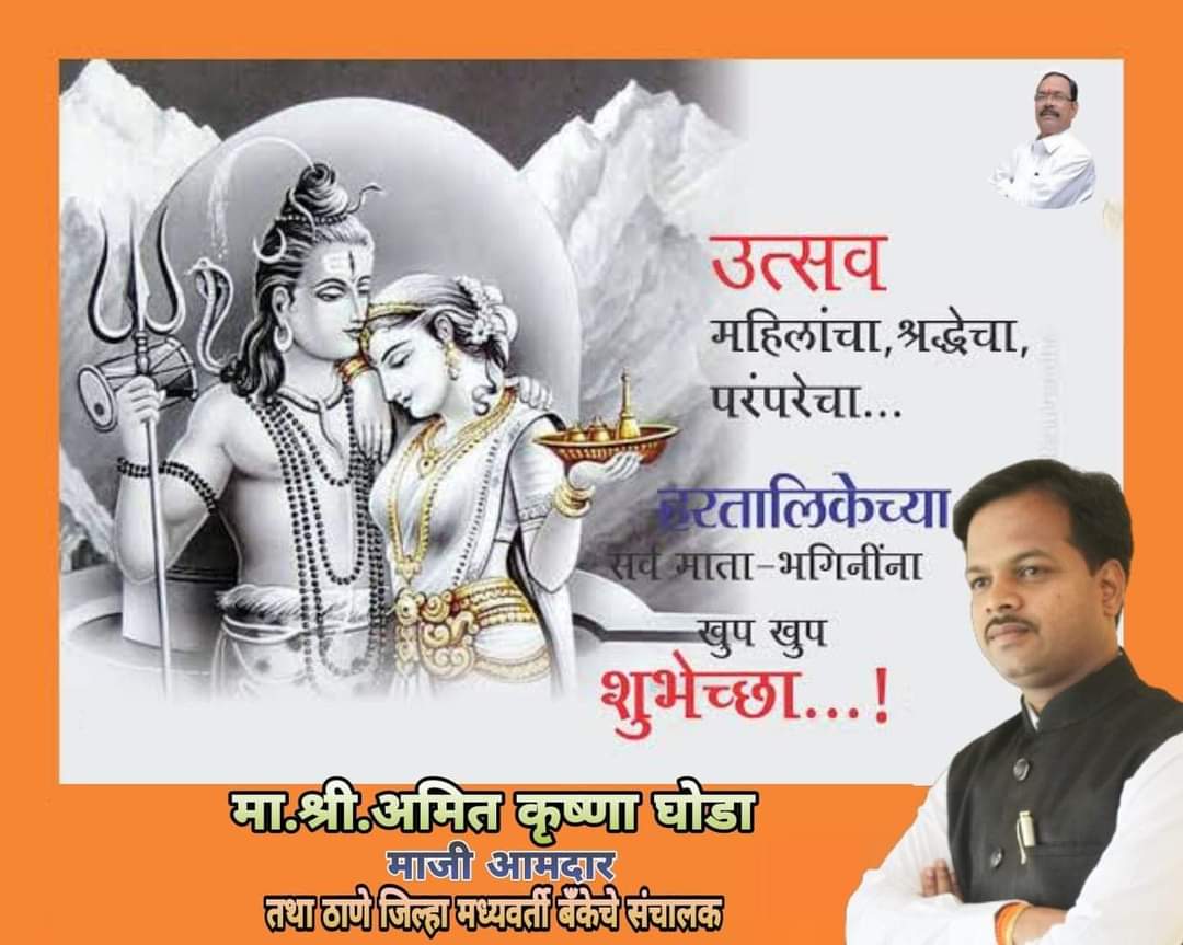 Amit Ghoda - अमित कृष्णा घोडा tweet media