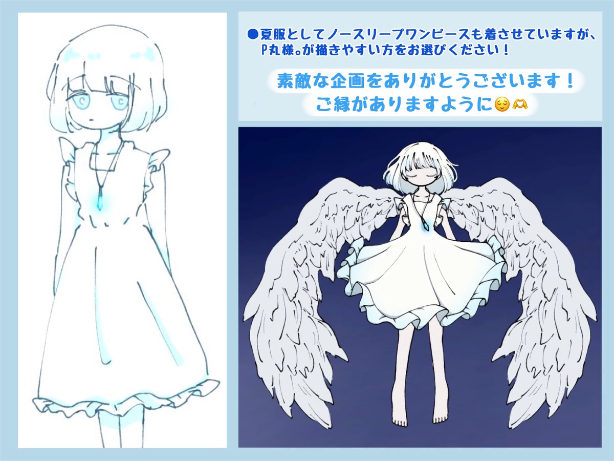 ☁P丸様。へ☁
﹉﹉﹉﹉﹉﹉﹉

この子をお願いしたいです…!

私の代理キャラで、
𝙲 𝙸 𝙴 𝙻 (シエル)っていいます!
女の子です!!!!!

ご縁がありますように!

素敵な企画を
ありがとうございます!😌🫶

#ぴーまるアイコン企画 #P丸様。 