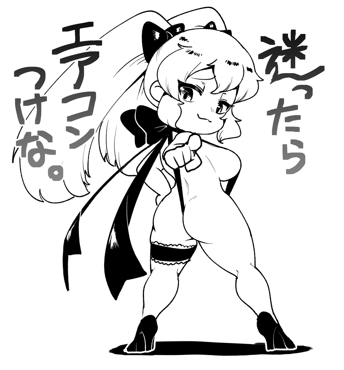 自分に言い聞かせています 