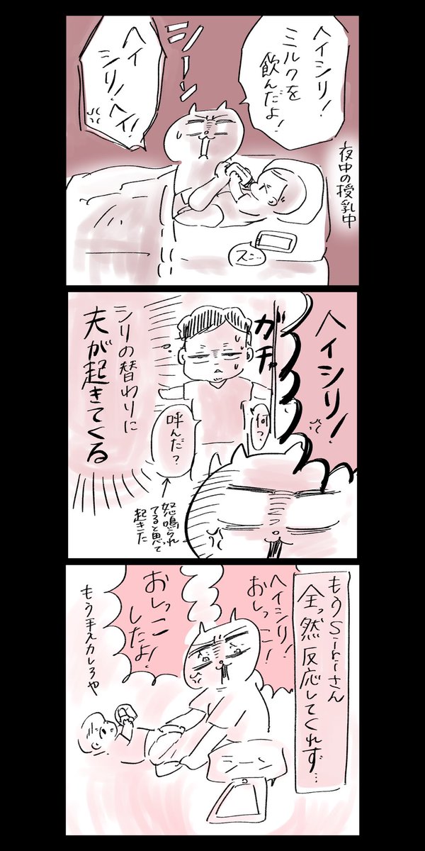 siriと戦った話(2/3)

続きはリプ欄に

#漫画が読めるハッシュタグ 