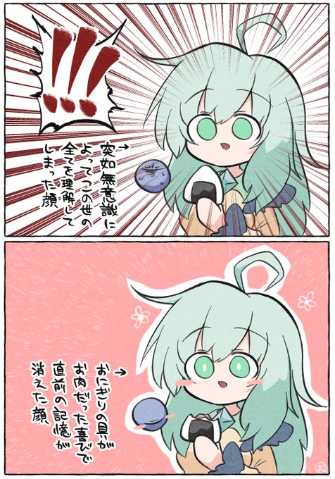 ある日のこいしちゃん 