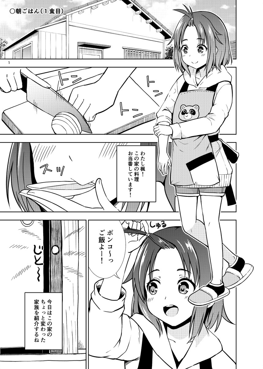 9月4日、コミティア141に参加します!
スペースはへー45bです!!
今回は新刊のご用意はありませんが、既刊を持っていきますので未読の方は是非とも☆ 