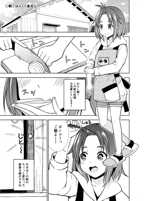 9月4日、コミティア141に参加します!
スペースはへー45bです!!
今回は新刊のご用意はありませんが、既刊を持っていきますので未読の方は是非とも☆ 