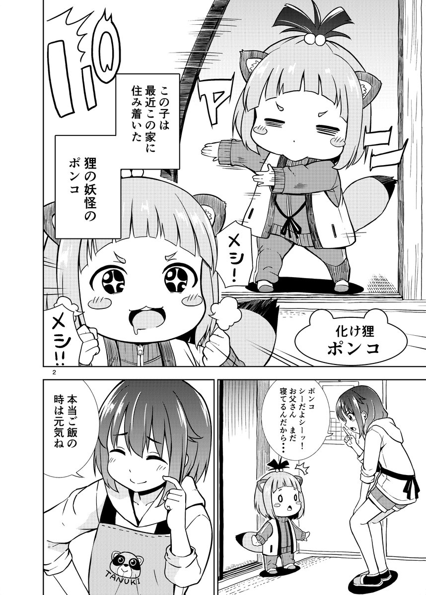 9月4日、コミティア141に参加します!
スペースはへー45bです!!
今回は新刊のご用意はありませんが、既刊を持っていきますので未読の方は是非とも☆ 