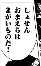 「お前がそれを言うんか」ってつい突っ込んでしまった 