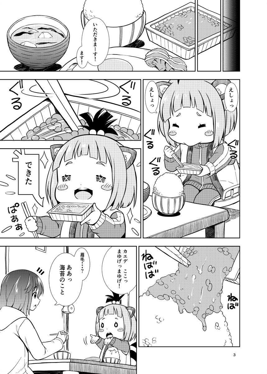 9月4日、コミティア141に参加します!
スペースはへー45bです!!
今回は新刊のご用意はありませんが、既刊を持っていきますので未読の方は是非とも☆ 