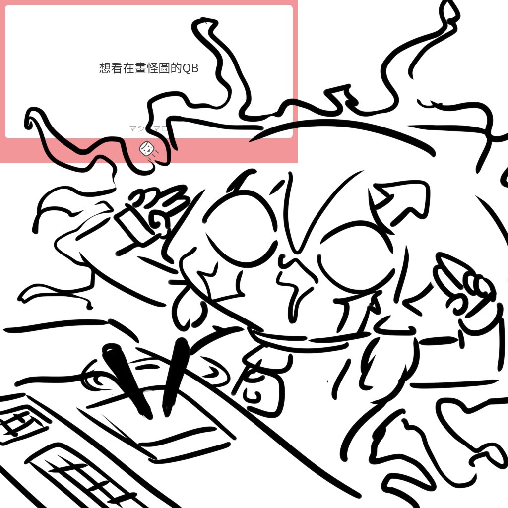 棉花糖怪圖 