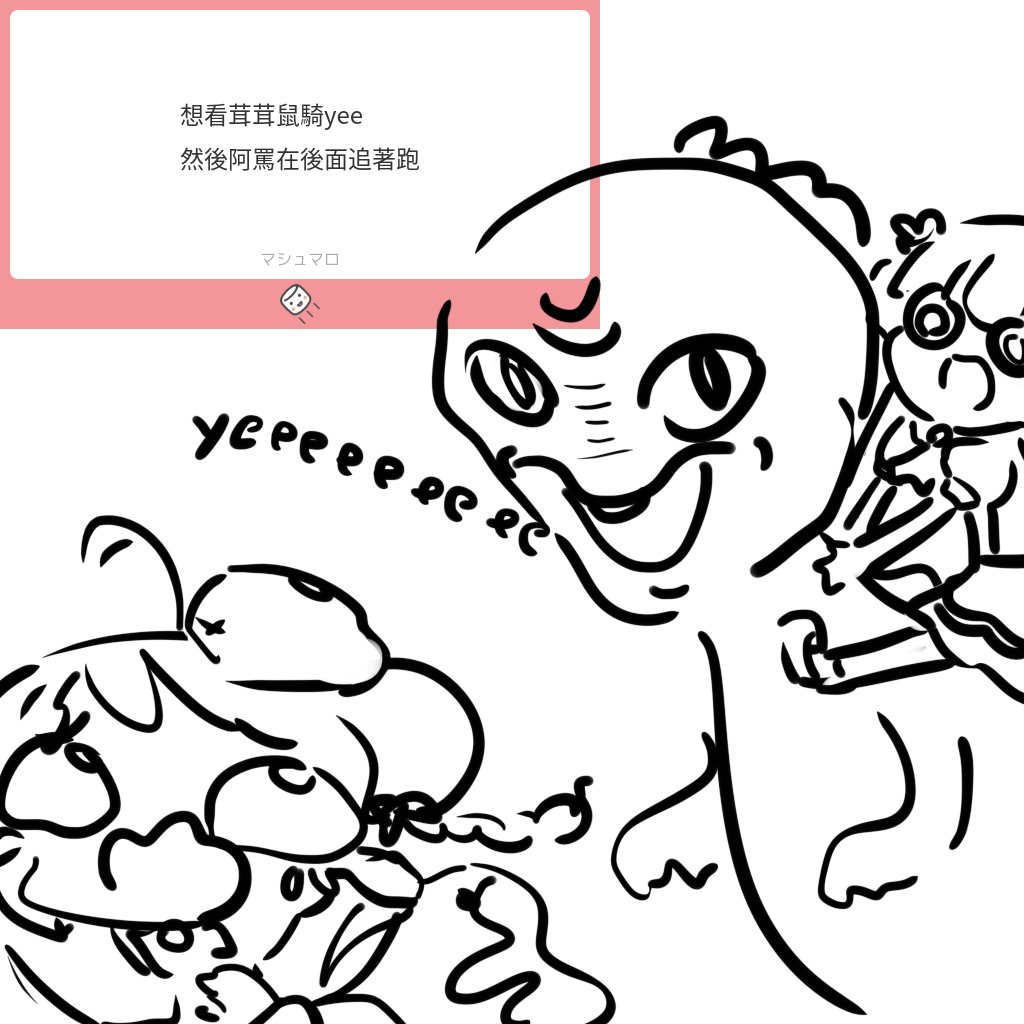 棉花糖怪圖 