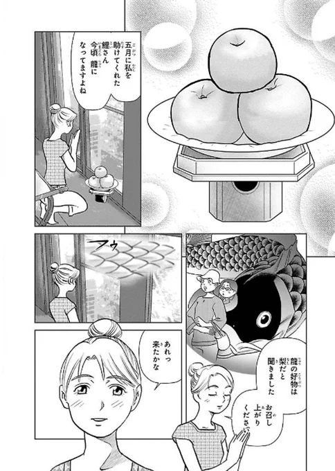 季節の行事を味わいながら幸せになる話「重陽の節句」#漫画が読めるハッシュタグ #日本酒 #和食 #居酒屋 #重陽の節句 (1/9) 