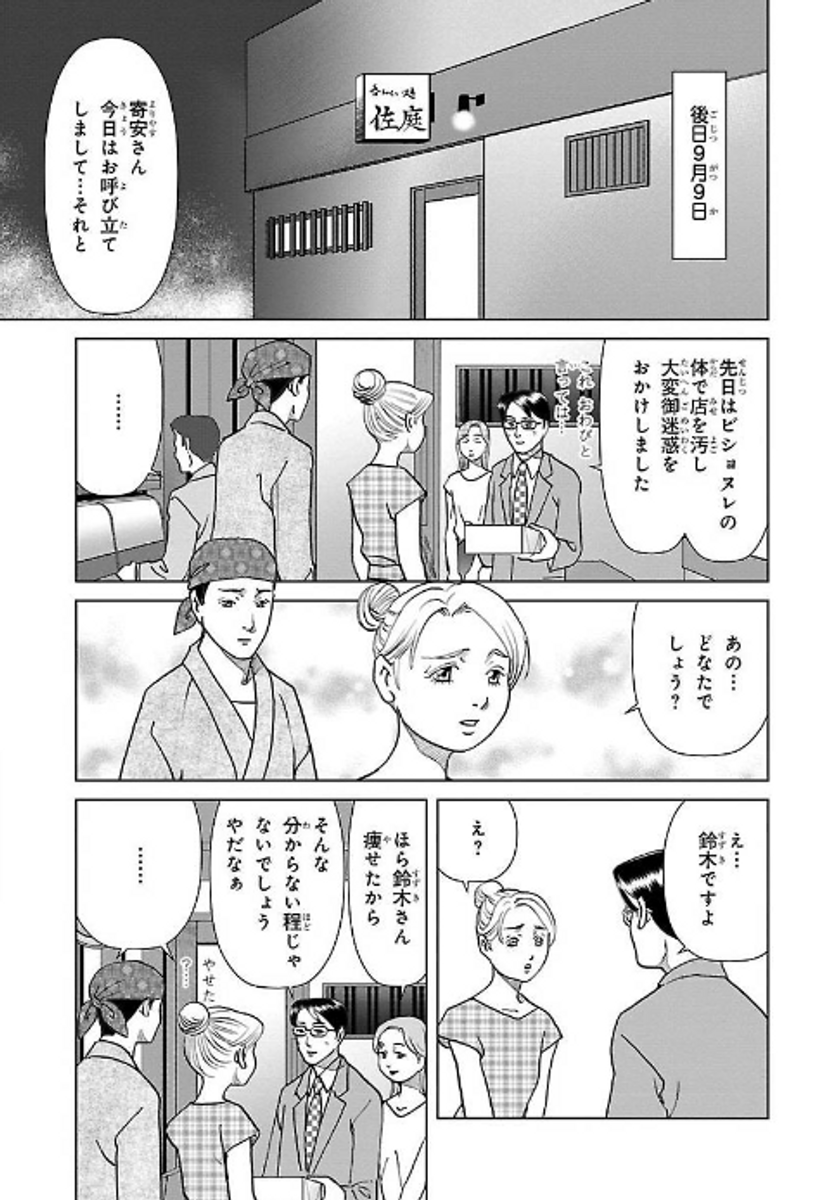 (2/9) 
