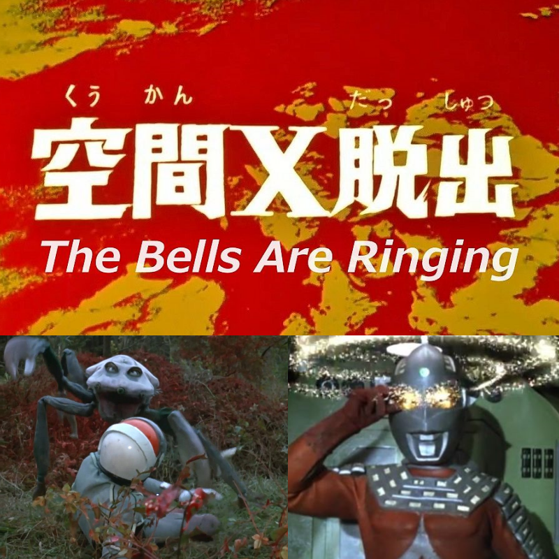 sgt4649's tweet photo. Ultraseven English subtitles Episode 18 "The Bells Are Ringing"
↓↓↓↓↓↓
https://t.co/Kk9V0hHUUz
#Ultraseven
#AlienBell
#Gumonga
#SpaceStation
#UltraEye
#IceRugger
#EmeriumRays
#WideShot
#UltraBeam https://t.co/qWkqdskALA